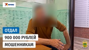 Аферисты обобрали мужчину почти на миллион рублей с помощью поддельного удостоверения