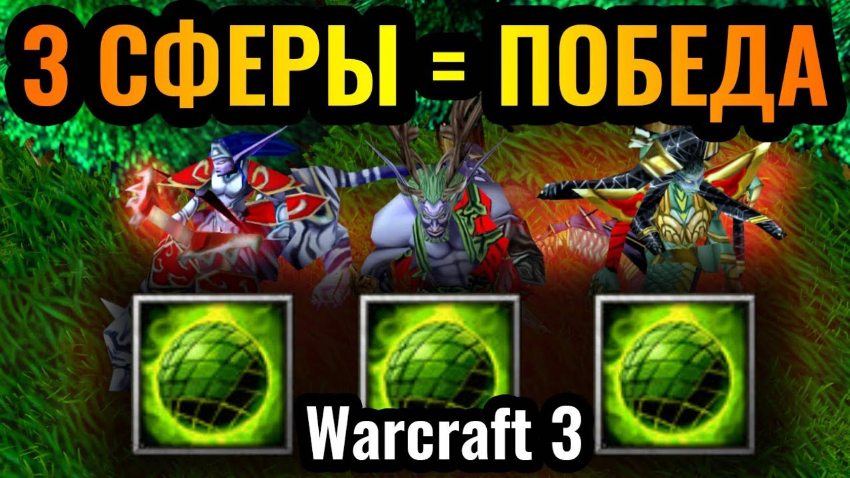 Warcraft 3 Reforged_Будущая ИМБА_ Абсурдно сильная стратегия, которой не играют смотреть онлайн