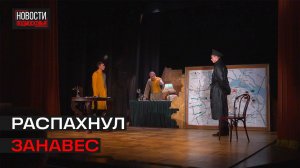 Истринский драмтеатр открыл 118-й сезон