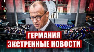 Экстренные тревожные сообщения из Германии. Новый побег