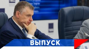 Слуцкий: Мы несем ответственность за доверие людей!