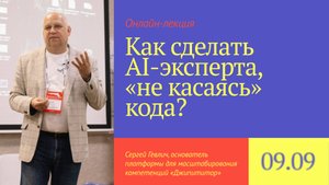 Как превратить ИИ в личного эксперта без программирования?