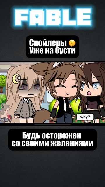 Фулл: https://vk.com/onefable #гача_клуб #гачатоп #гачалайф смотреть онлайн