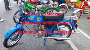 Сделано в СССР, выставка техники ретро