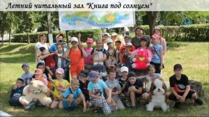 Библиотека - территория возможностей