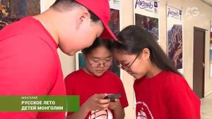 Русское лето детей Монголии