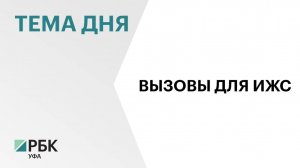 В Уфе во второй раз прошёл форум ИЖС "Основание"