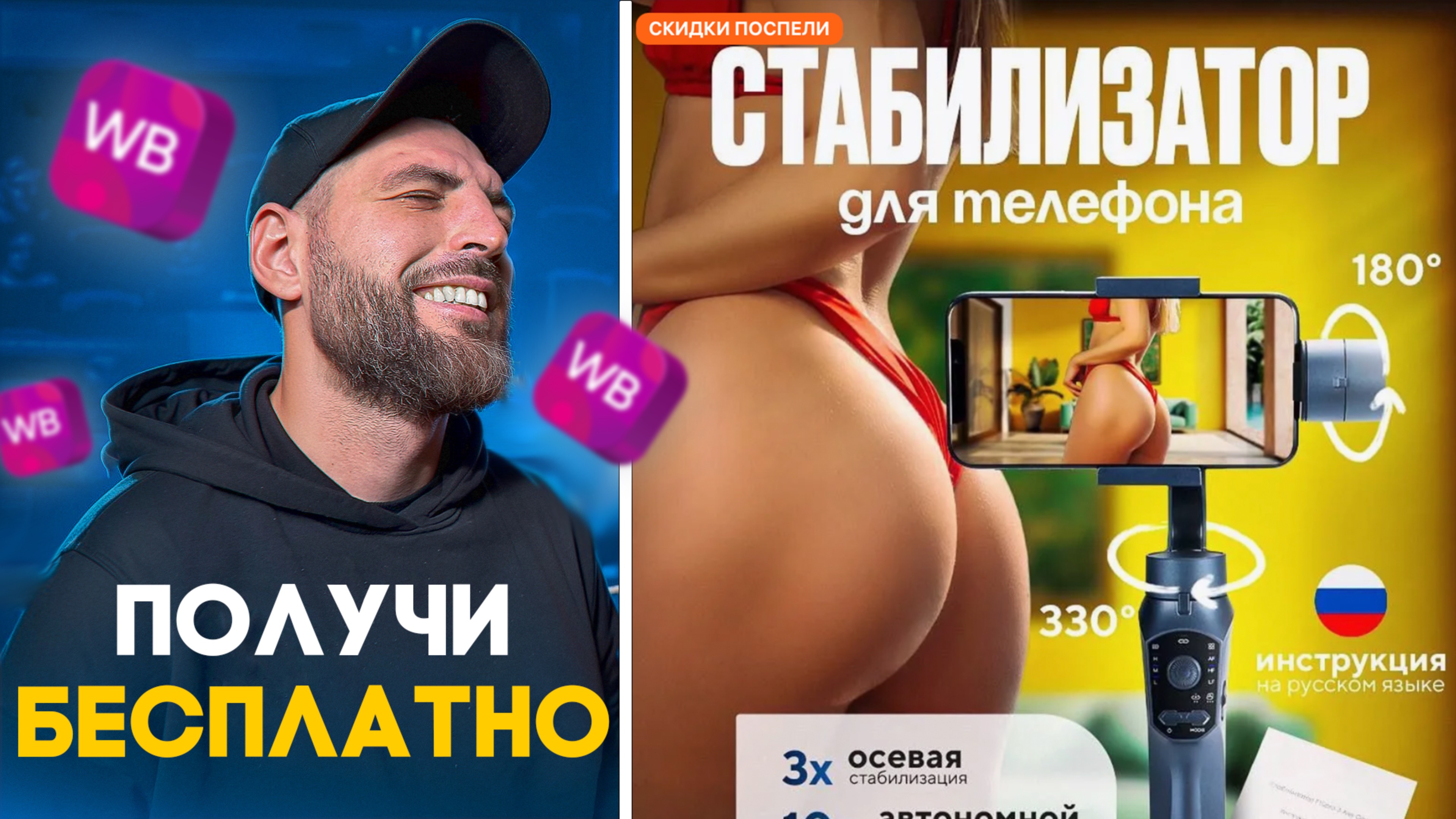 СТАБИЛИЗАТОР ДЛЯ СМАРТФОНА | Мужик с ВБ