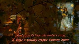 Опавшие листья. Нэт Кинг Коул.