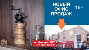 Авиафлот новый офис