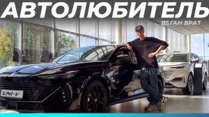 Changan — не прошёл тест на скептицизм. Он его сломал! • Автолюбитель №2