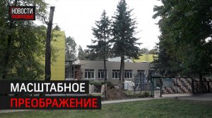 Капремонт детсада № 23 в Железнодорожном завершён на 86 %