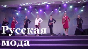 Луганский дизайнер победила в конкурсе "Новые символы Российской моды"