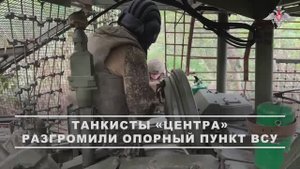 Боевая работа танкового экипажа ГрВ «Центр»
