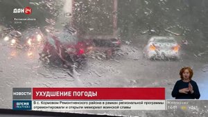 Штормовое предупреждение в Ростовской области