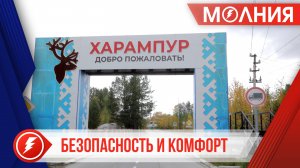 В деревне Харампур продолжаются работы по благоустройству