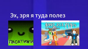 Я сыграл в укради брейнрот и это что-то 🫥🫥🫥