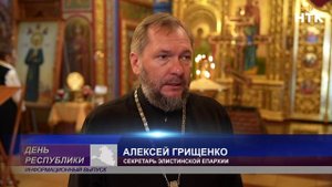 В Казанском кафедральном соборе Элисты состоялось изнесение святынь