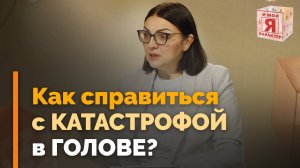 Можно ли изменить жизнь, изменив мысли? | Я и мой характер