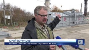 НОВЫЕ УСТАНОВКИ НА ПОЛИГОНЕ ТКО