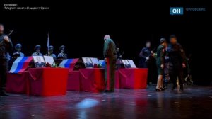 Орловцы простили с росгвардейцами, погибшими при взрыве на жд дороге