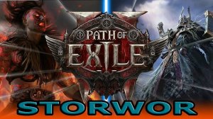 ПАТЧ ОФ ЭКЗАЙЛ 2 ИГРАЕМ ЗА МОНАХА