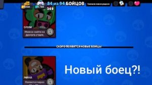 Новы боец?!