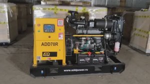 Дизельная электростанция ADD70R на 50кВт