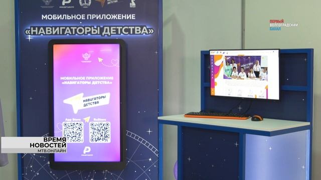 В Волгограде советники директоров по воспитательной работе со всего ЮФО обмениваются опытом