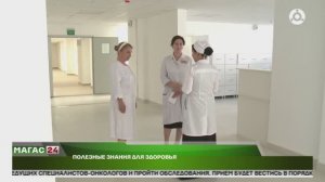 Полезные знания для здоровья