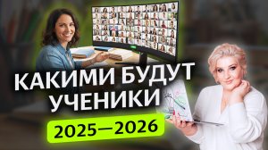 Что изменится в новом учебном году