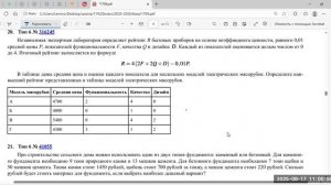 1709 база 2 урок задачи 6 типа