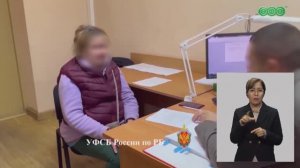 Уфимку подозревают в спонсировании нежелательных украинских организаций