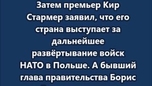 Сокрушительный превентивный удар по Британии анонсировали в Госдуме
