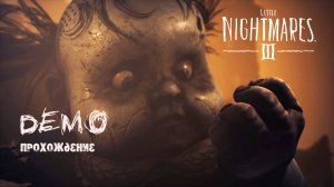 Little Nightmares III. Прохождение демоверсии.