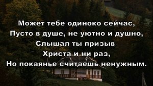 В жизни земной всё приходит к концу