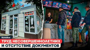 ШАУРМА БЕЗ ПРАВИЛ: ПОДРОСТКИ ЗА ПРИЛАВКОМ И АНТИСАНИТАРИЯ | Мониторинг точки на Сутягина