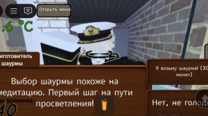 Играю в русскую баню (сори потом звук пропал)