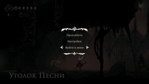 Hollow Knight: Silksong Часть 13 (акт 2)