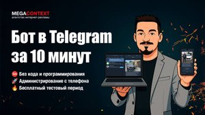 Инструкция к панели администратора | Конструктор ботов в Telegram