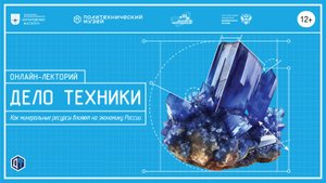 Как минеральные ресурсы влияют на экономику России