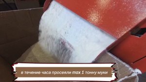 МР-1000 мука