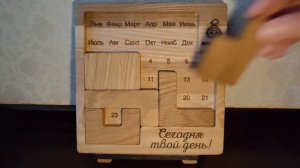 Головоломка "МЕШОК-IQ" Вечный календарь. Собираем 23 июля