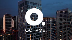 ДОНСТРОЙ | ОСТРОВ