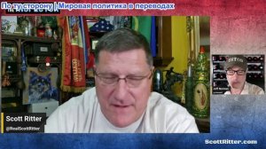 Джефф Норман - Спросите инспектора со Скоттом Риттером. Эп. 281