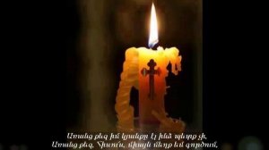 ,,ԱՌԱՆՑ ՔԵԶ,,  -  Կատարում է ԱՆԱՀԻՏ ՄԵԼՔՈւՄՅԱՆԸ