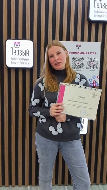 Отзыв о курсе «Электроэпиляция» #курсыкосметологов #обучениекосметологов #косметологиямосква смотреть онлайн