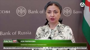 Сегодня стартовала осенняя сессия онлайн-уроков финансовой грамотности Банка России