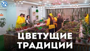 Цветы, дружба, Год Героев. «Академия талантов» победила в акции, объединившей Ямал и Белгород