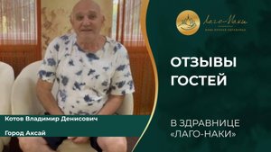 КОТОВ ВЛАДИМИР ДЕНИСОВИЧ, ГОРОД АКСАЙ